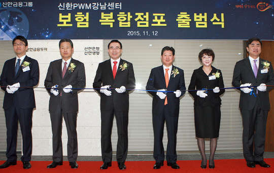 신한PWM강남센터 보험 복합점포 출범식 개최. 신한은행 제공